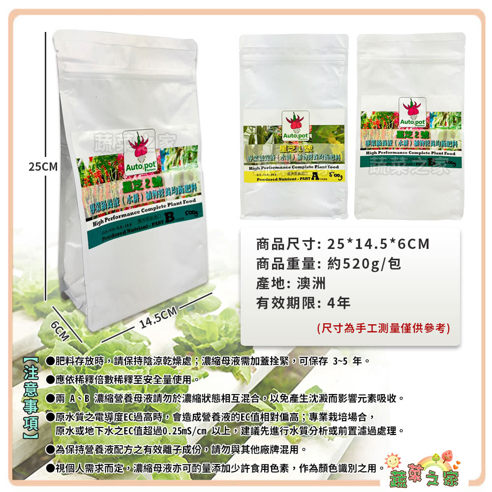 原水或地下水之EC值超過0.25mScm J 上,建議先進行水質分析或前置濾過處理。