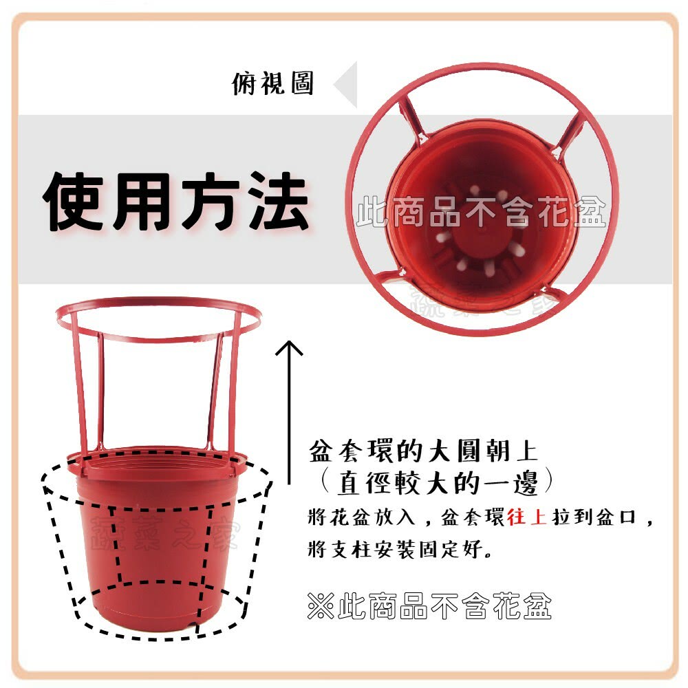 將花盆放入,盆套環往上拉到盆口,