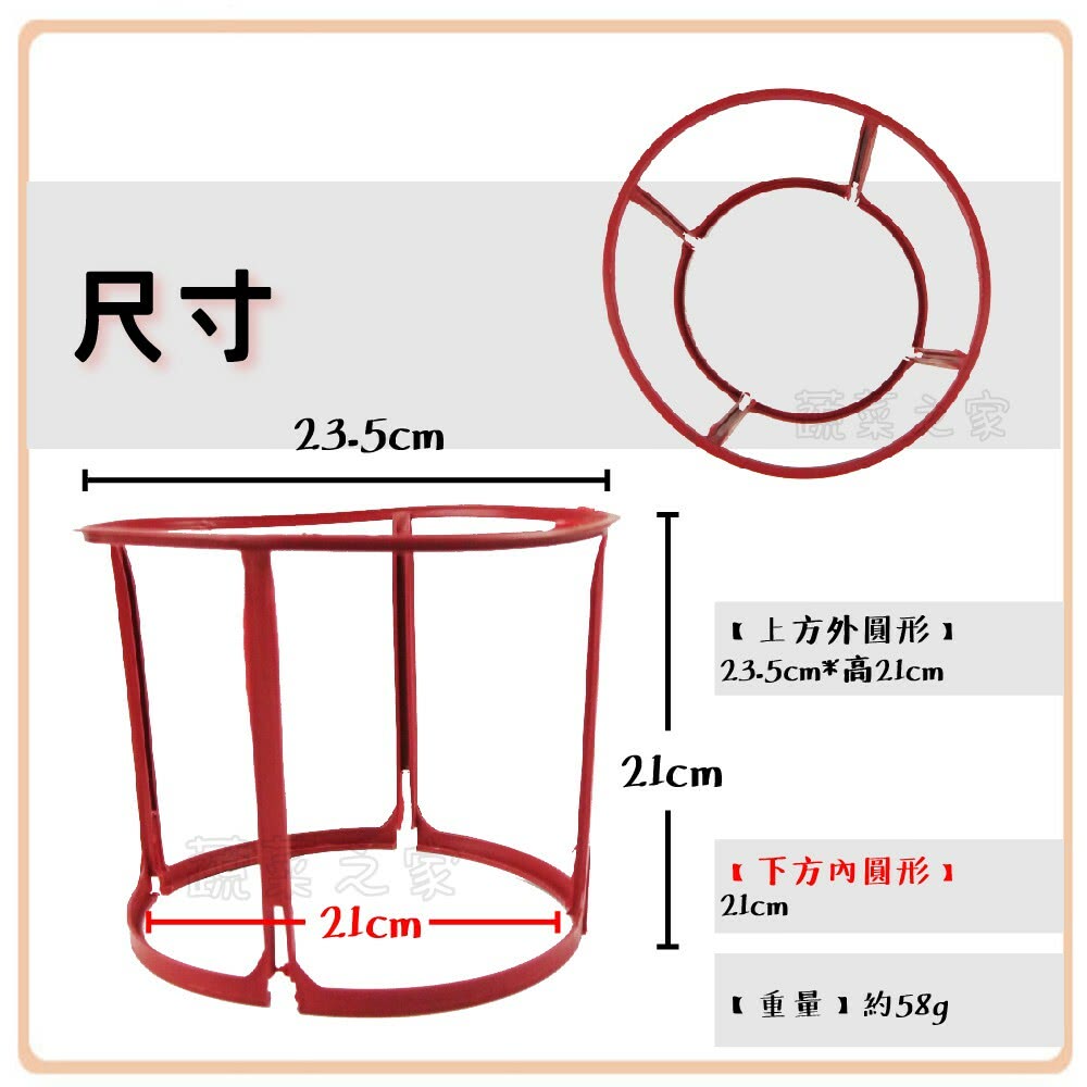尺寸 上方外圓形1 23.5cm高21cm 下方內圓形1 重量 約58g