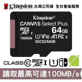 Kingston 金士頓64GB Canvas Select Plus microSDXC C10 A1 UHS I 安卓平板手機監視器