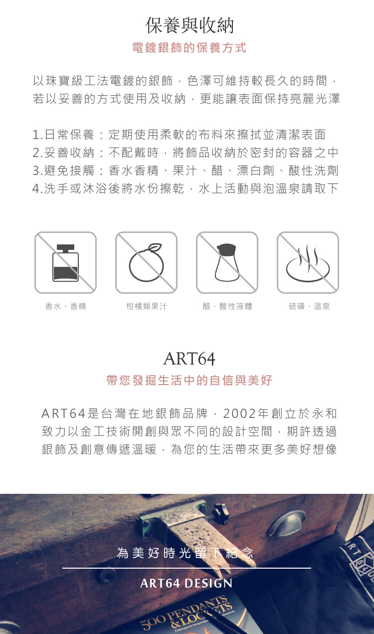 4.洗手或沐浴後將水份擦乾,水上活動與泡溫泉請取下