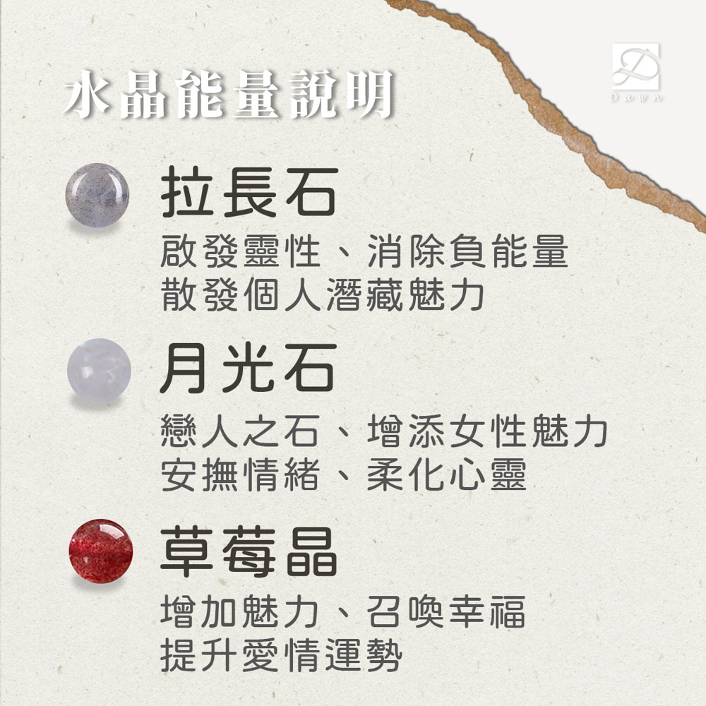 戀人之石、增添女性魅力