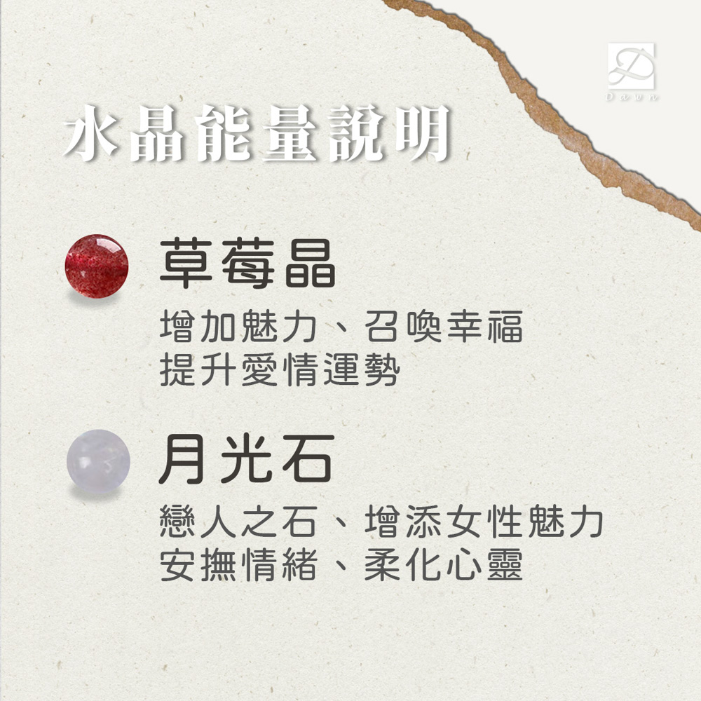 戀人之石、增添女性魅力