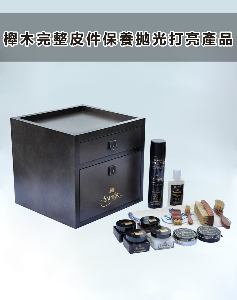 樱木完整皮件保養抛光打亮產品 