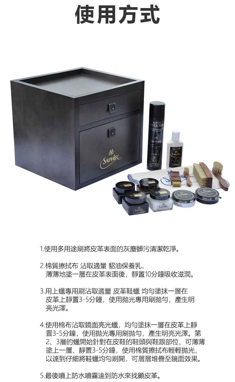 4.使用棉布沾取鏡面亮光蠟,均与塗抹一層在皮革上靜