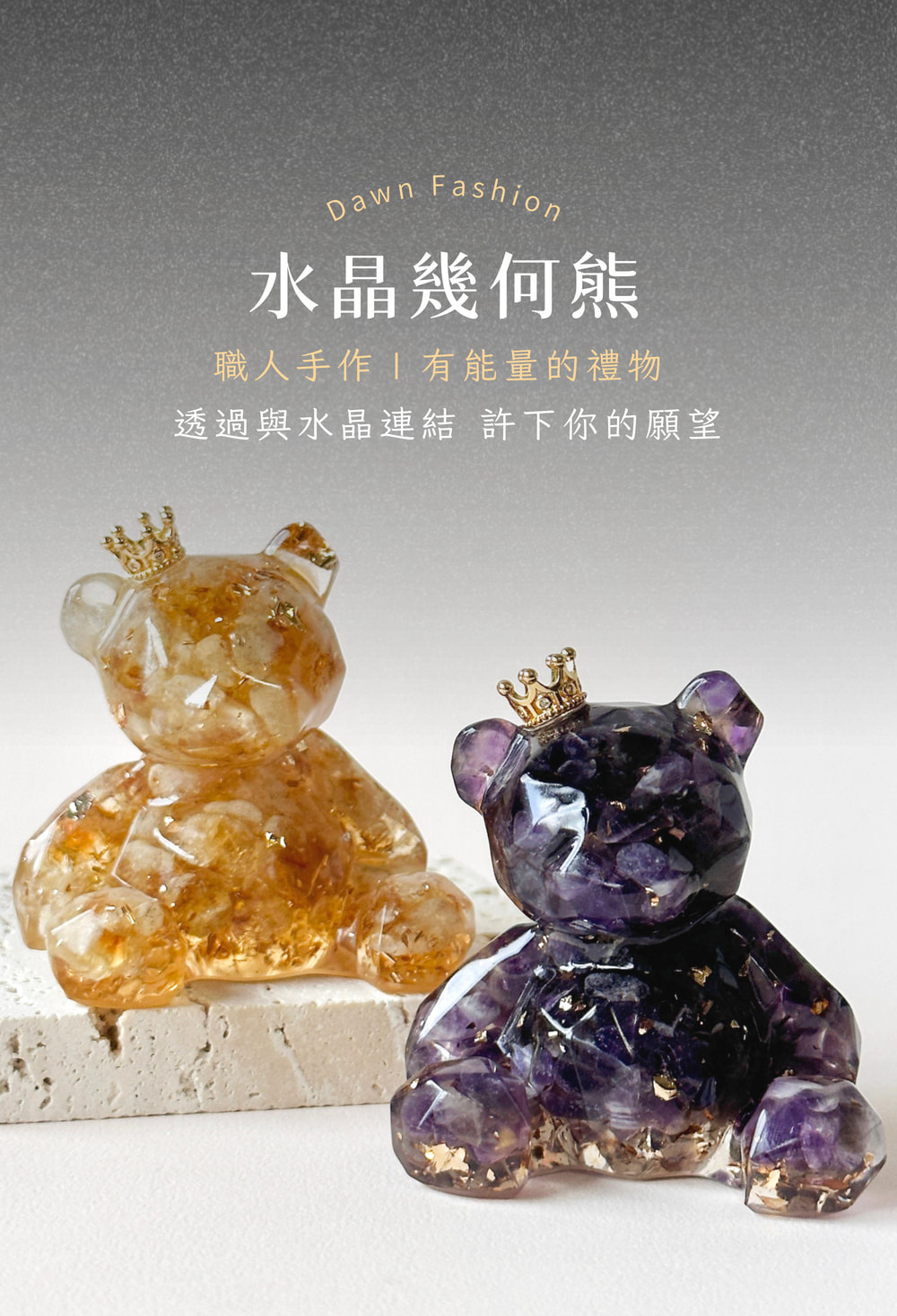 水晶幾何熊 職人手作有能量的禮物 透過與水晶連結 許下你的願望 