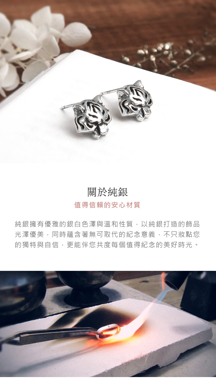 關於純銀 值得信賴的安心材質 純銀擁有優雅的銀白色澤與溫和性質,以純銀打造的飾品 光澤優美,同時蘊含著無可取代的紀念意義,不只妝點您 的獨特與自信,更能伴您共度每個值得紀念的美好時光。 