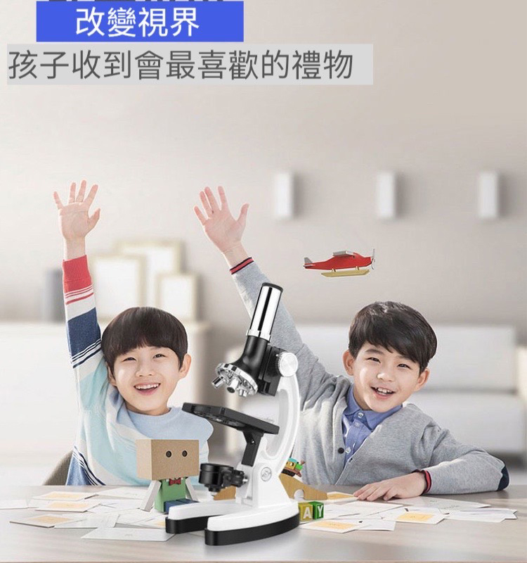 改變視界 孩子收到會最喜歡的禮物 