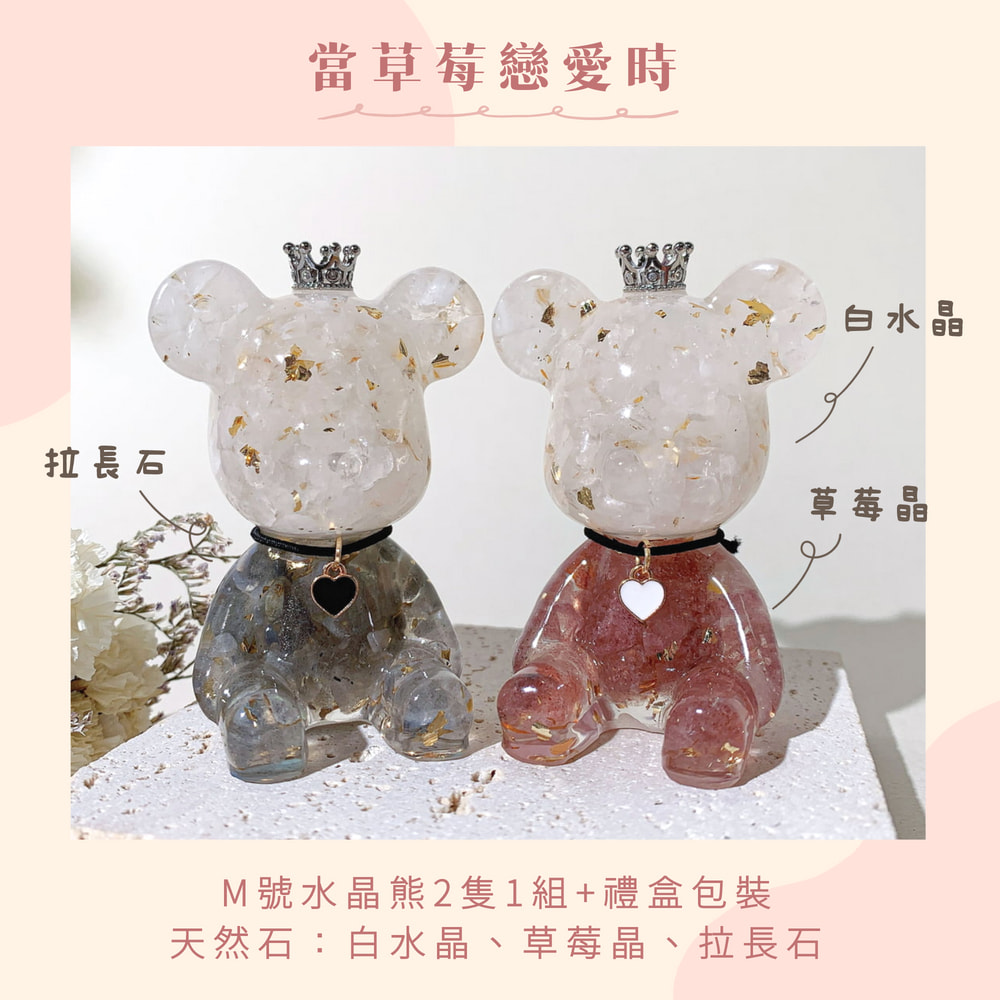 天然石白水晶、草莓晶、拉長石