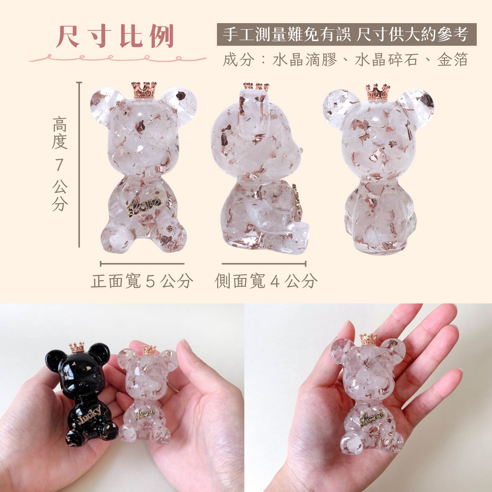 尺寸比例 高度 7 公分 手工測量難免有誤 尺寸供大約參考 成分水晶滴膠、水晶碎石、金箔 正面寬5公分 側面寬4公分 