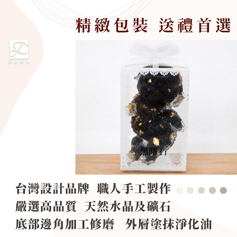 精緻包裝 送禮首選 台灣設計品牌 職人手工製作 嚴選高品質 天然水晶及礦石 底部邊角加工修磨 外層塗抹淨化油 
