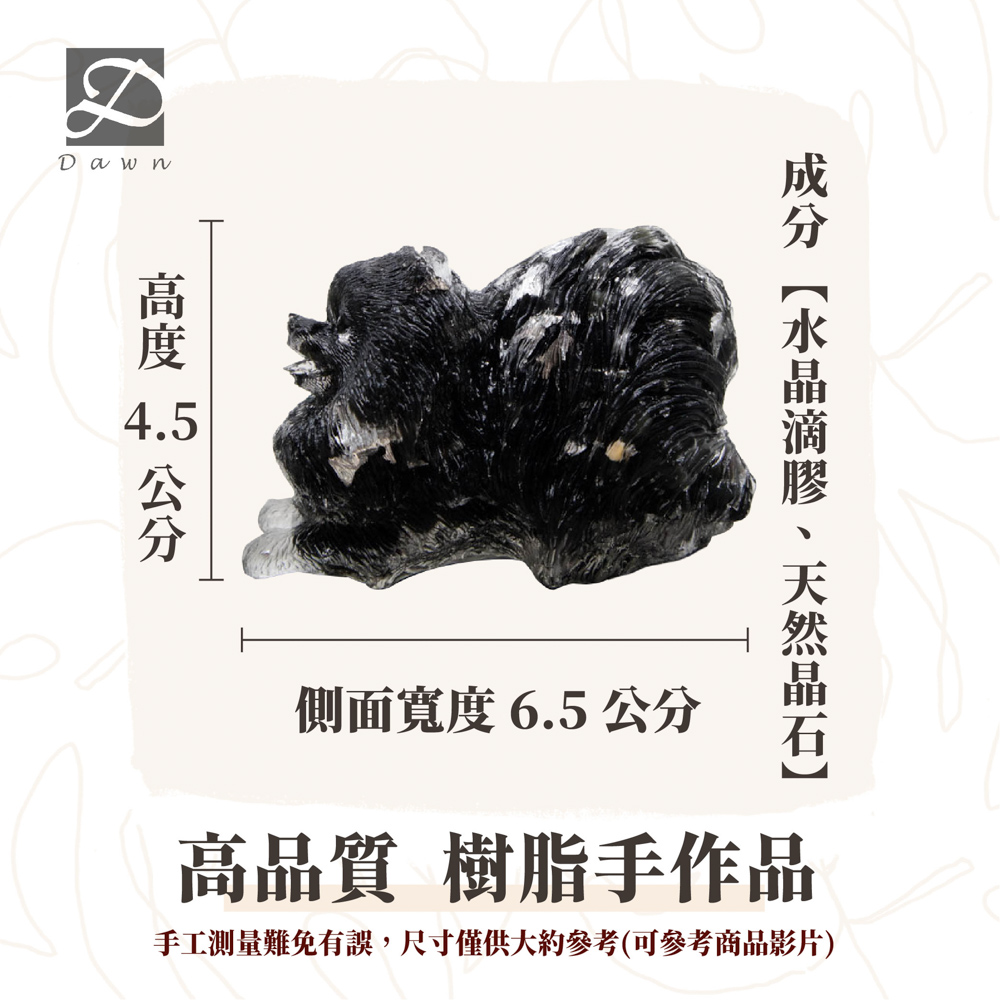 高度 45 公分 側面寬度 6.5 公分 成分水晶滴膠、天然晶石 高品質 樹脂手作品 手工測量難免有誤,尺寸僅供大約參考可參考商品影片 