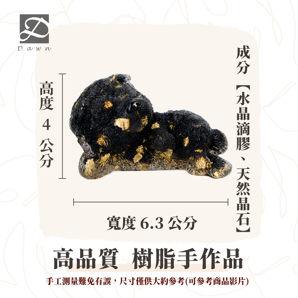 高度 4 公分 寬度6.3公分 成分水晶滴膠、天然晶石 高品質 樹脂手作品 手工測量難免有誤,尺寸僅供大約參考可參考商品影片 