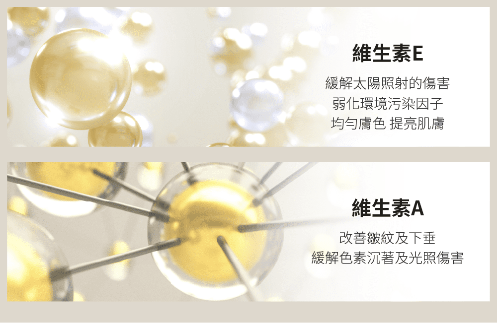 緩解色素沉著及光照傷害