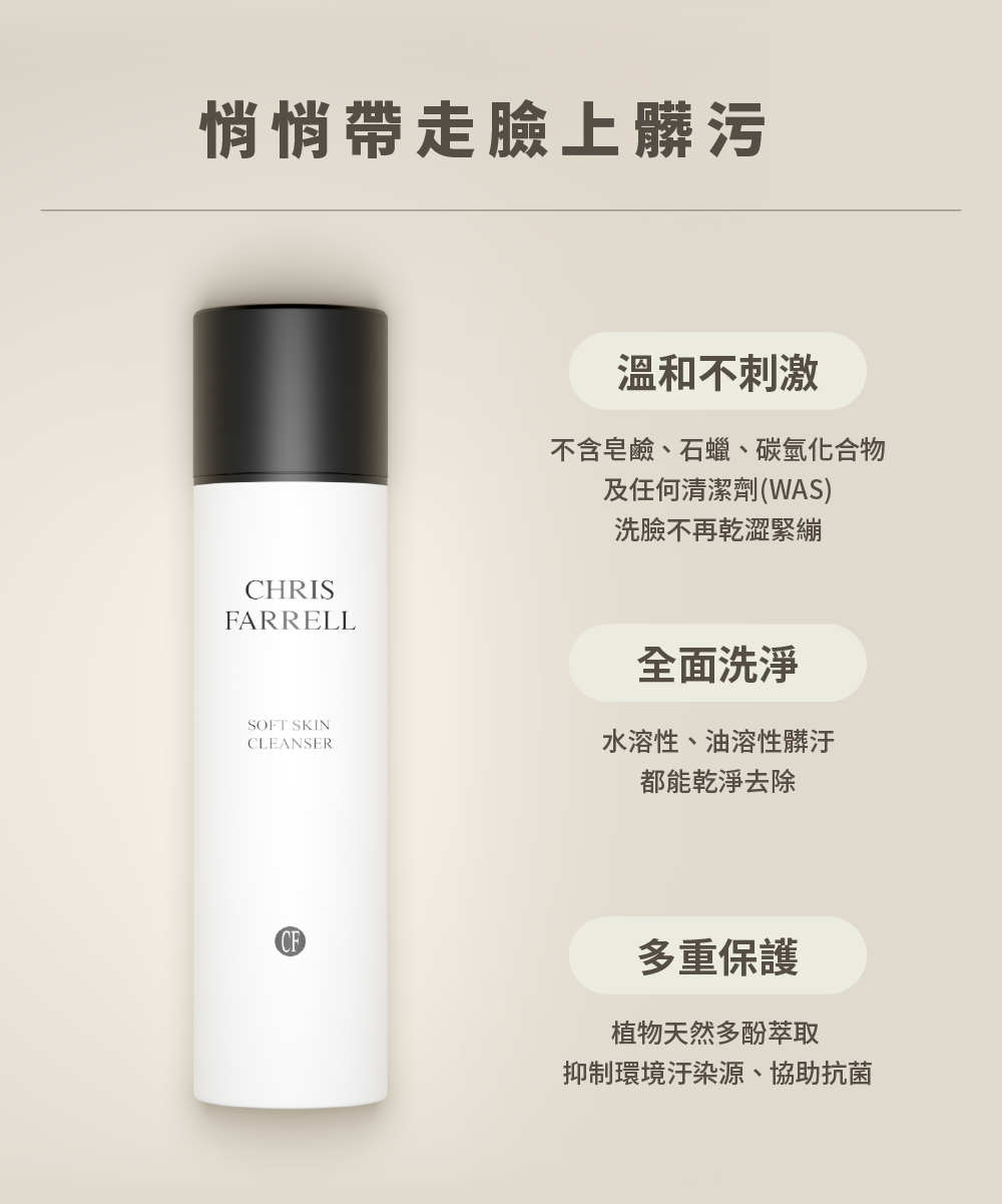 不含皂鹼、石蠟、碳氫化合物