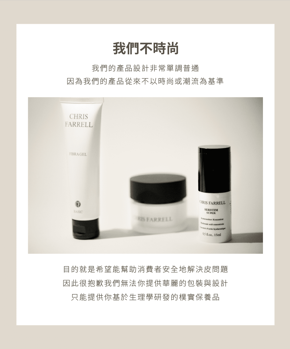 目的就是希望能幫助消費者安全地解決皮問題