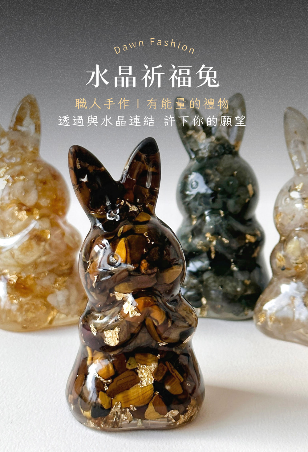 水晶祈福兔 職人手作有能量的禮物 透過與水晶連結 許下你的願望 