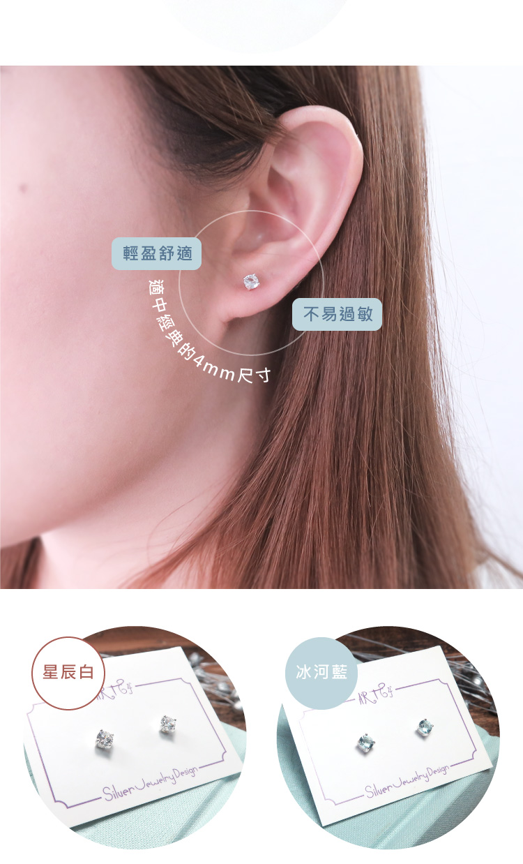 星辰白 輕盈舒適 又經典的4mm 尺寸 不易過敏 冰河藍 
