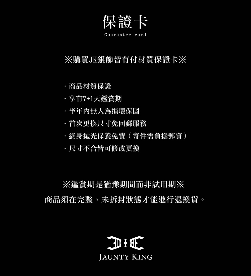 商品須在完整、未拆封狀態才能進行退換貨。