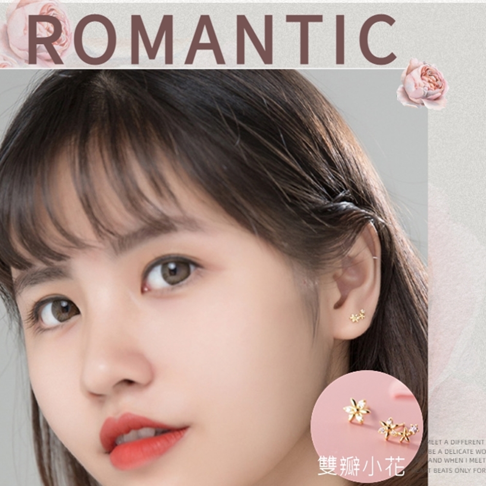 雙瓣小花 