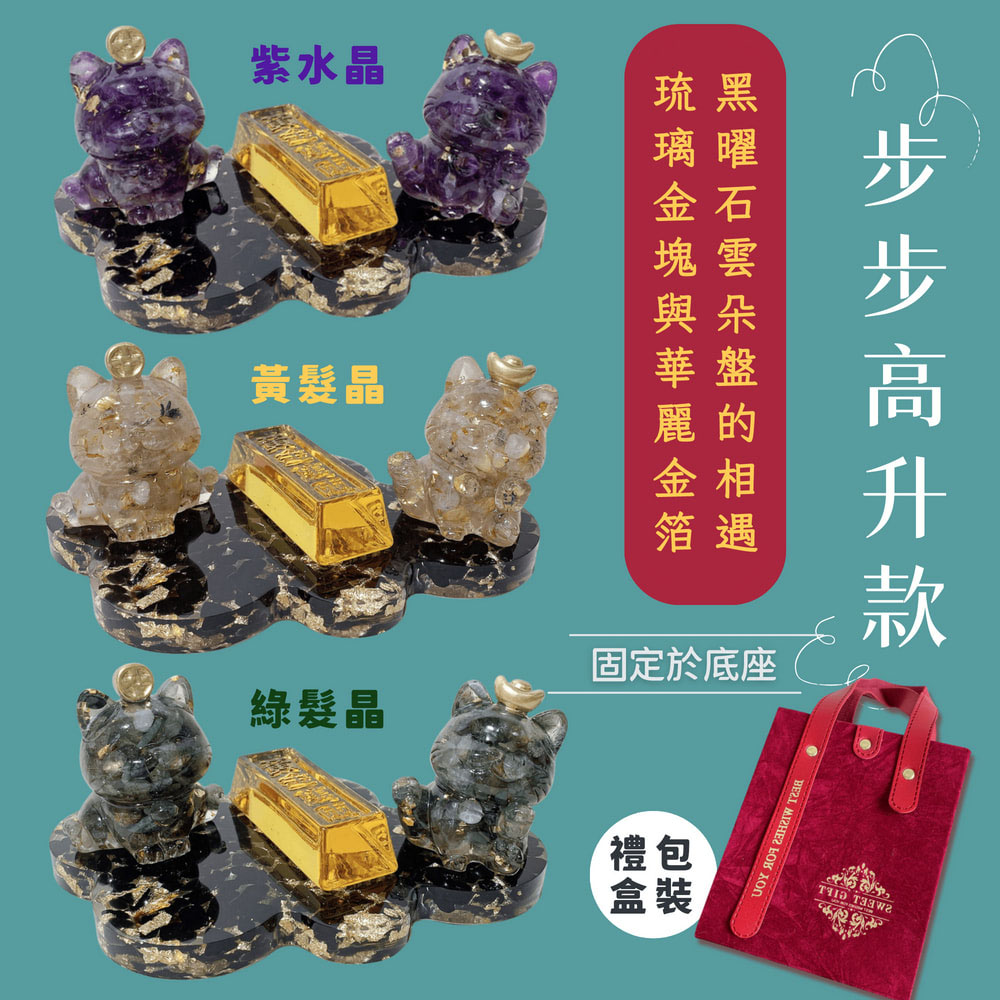 琉璃金塊與華麗金箔