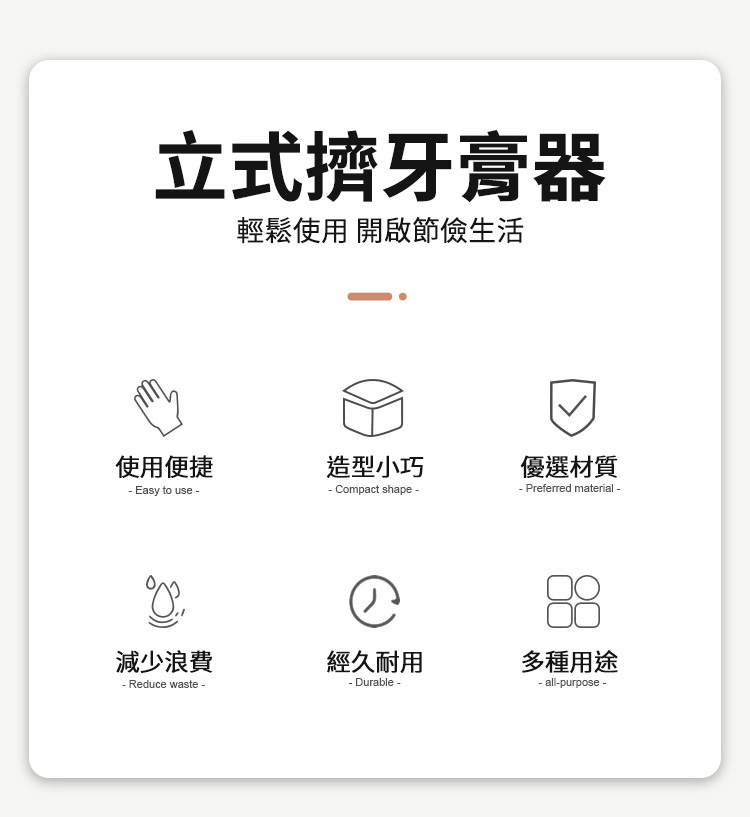 輕鬆使用 開啟節儉生活