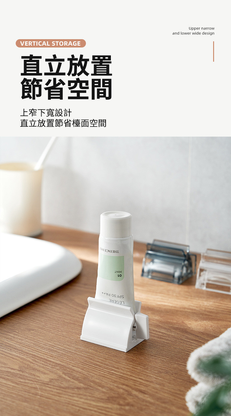 直立放置 節省空間 上窄下寬設計 直立放置節省檯面空間 
