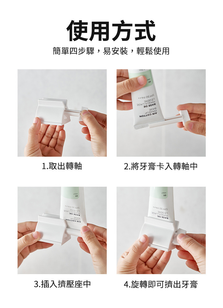 簡單四步驟,易安裝,輕鬆使用