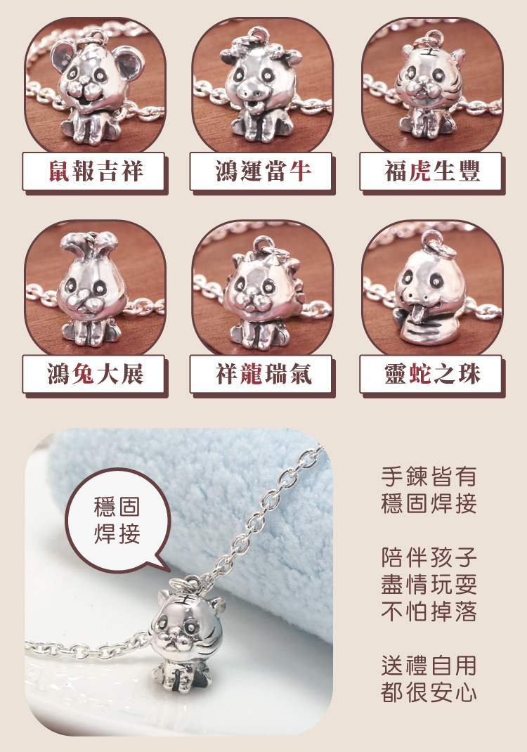 鼠報吉祥