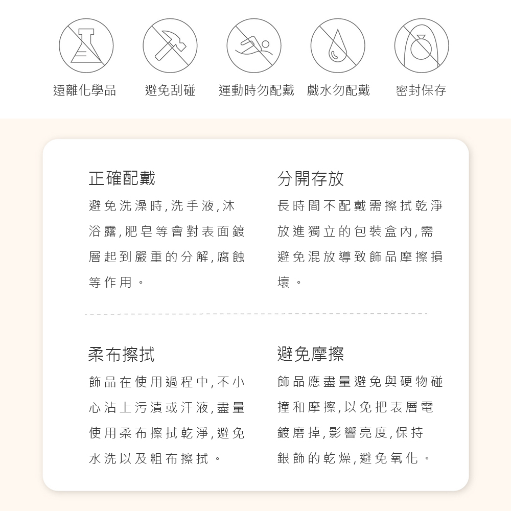 運動時勿配戴 戲水勿配戴