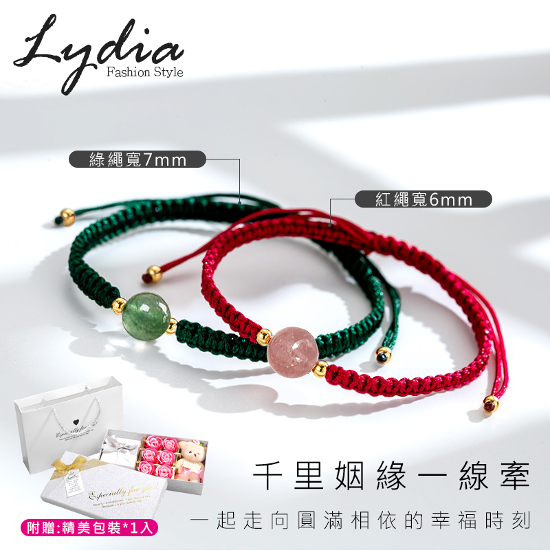 綠繩寬7mm 附贈精美包裝1入 紅繩寬6mm 千里姻緣一線牽 一起走向圓滿相依的幸福時刻 