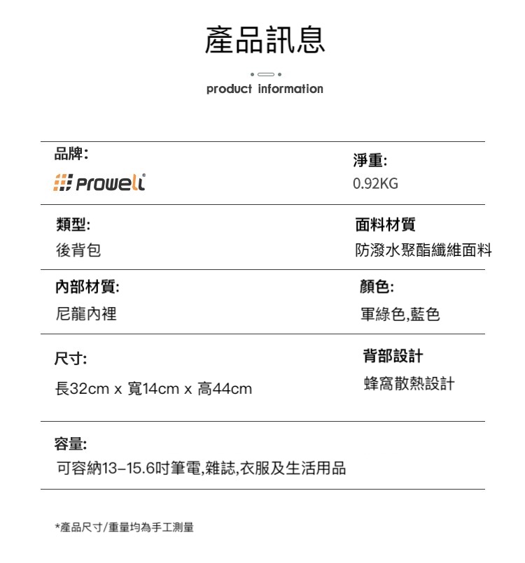 可容納1315.6吋筆電,雜誌,衣服及生活用品