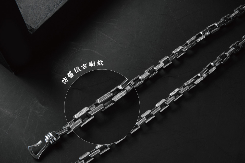 仿舊復古刷紋 