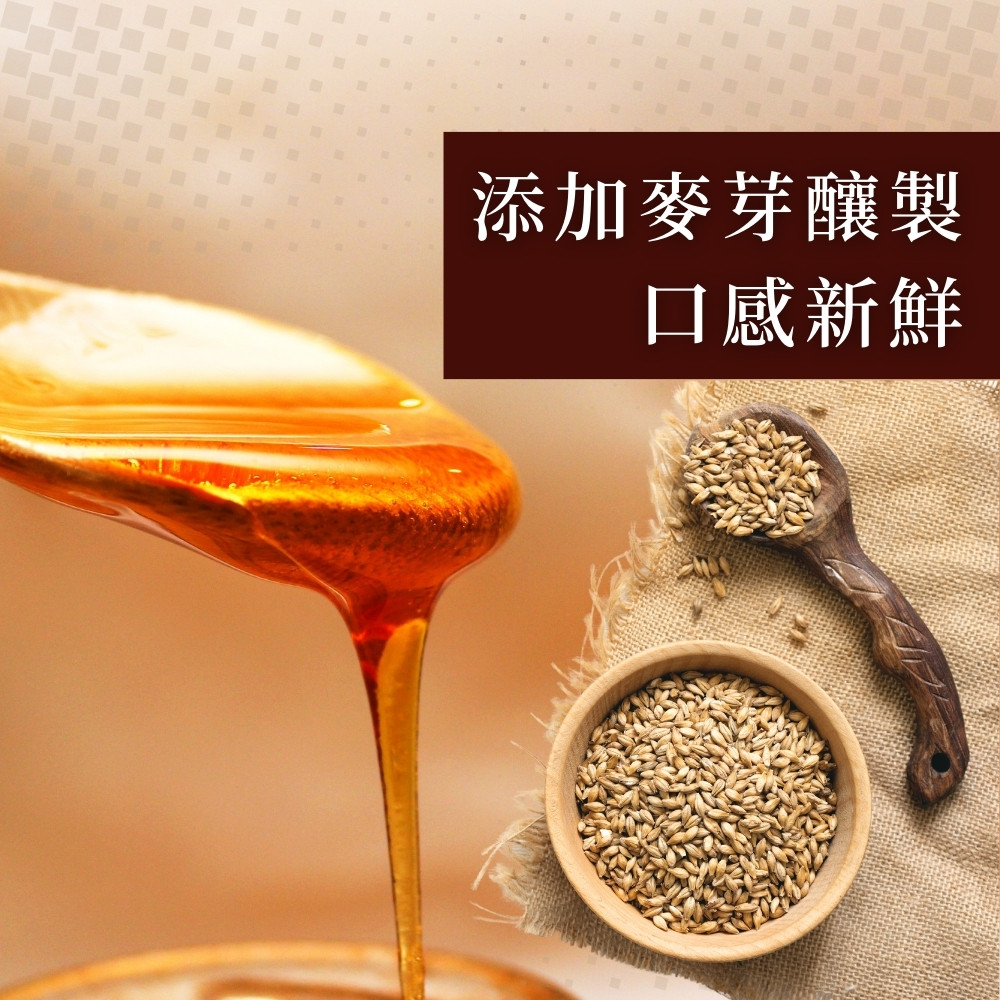 添加麥芽釀製 口感新鮮 