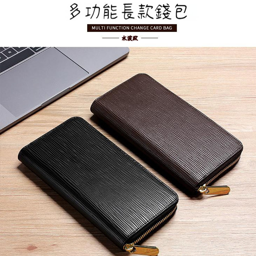 多功能長款錢包 水波纹