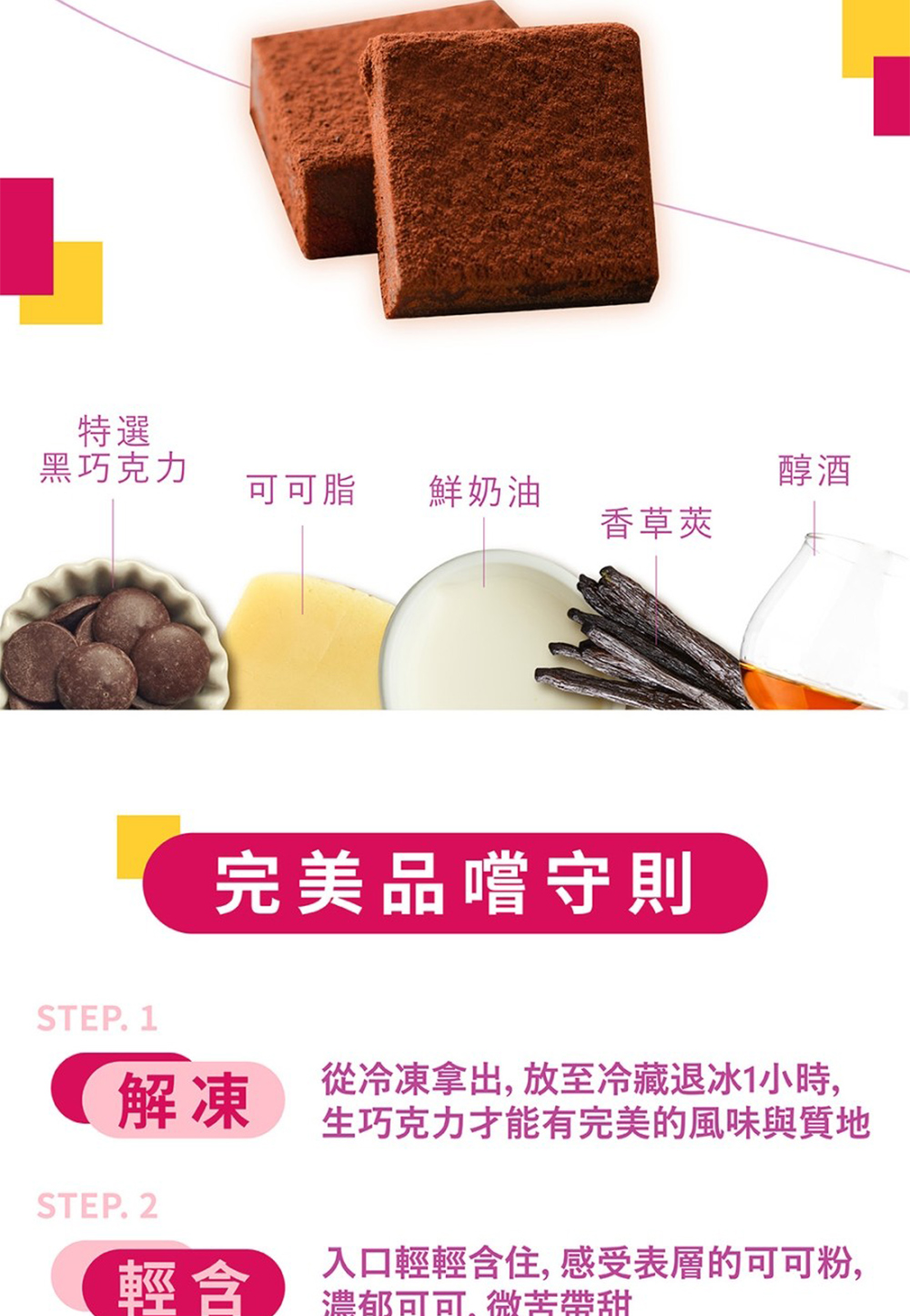 從冷凍拿出,放至冷藏退冰1小時,