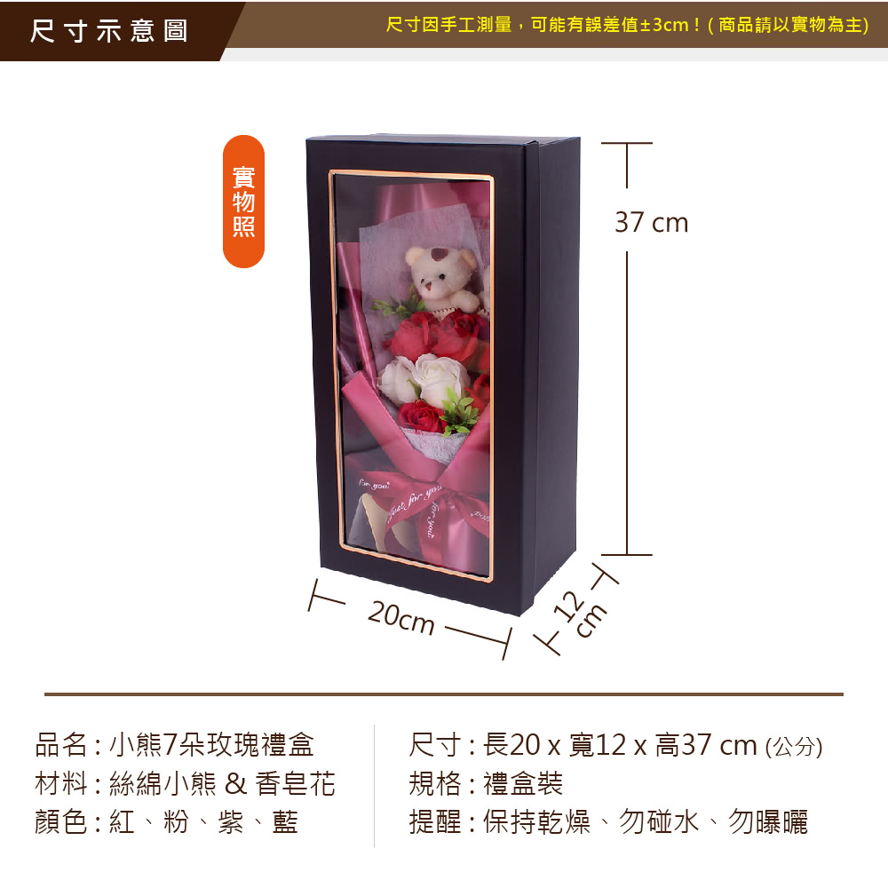 尺寸因手工測量,可能有誤差值3cm商品請以實物為主