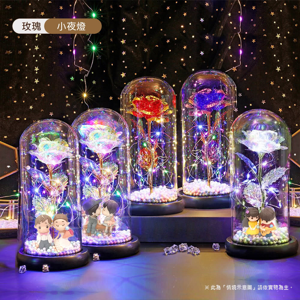玫瑰 小夜燈 此為情境示意圖請依實物為主。 
