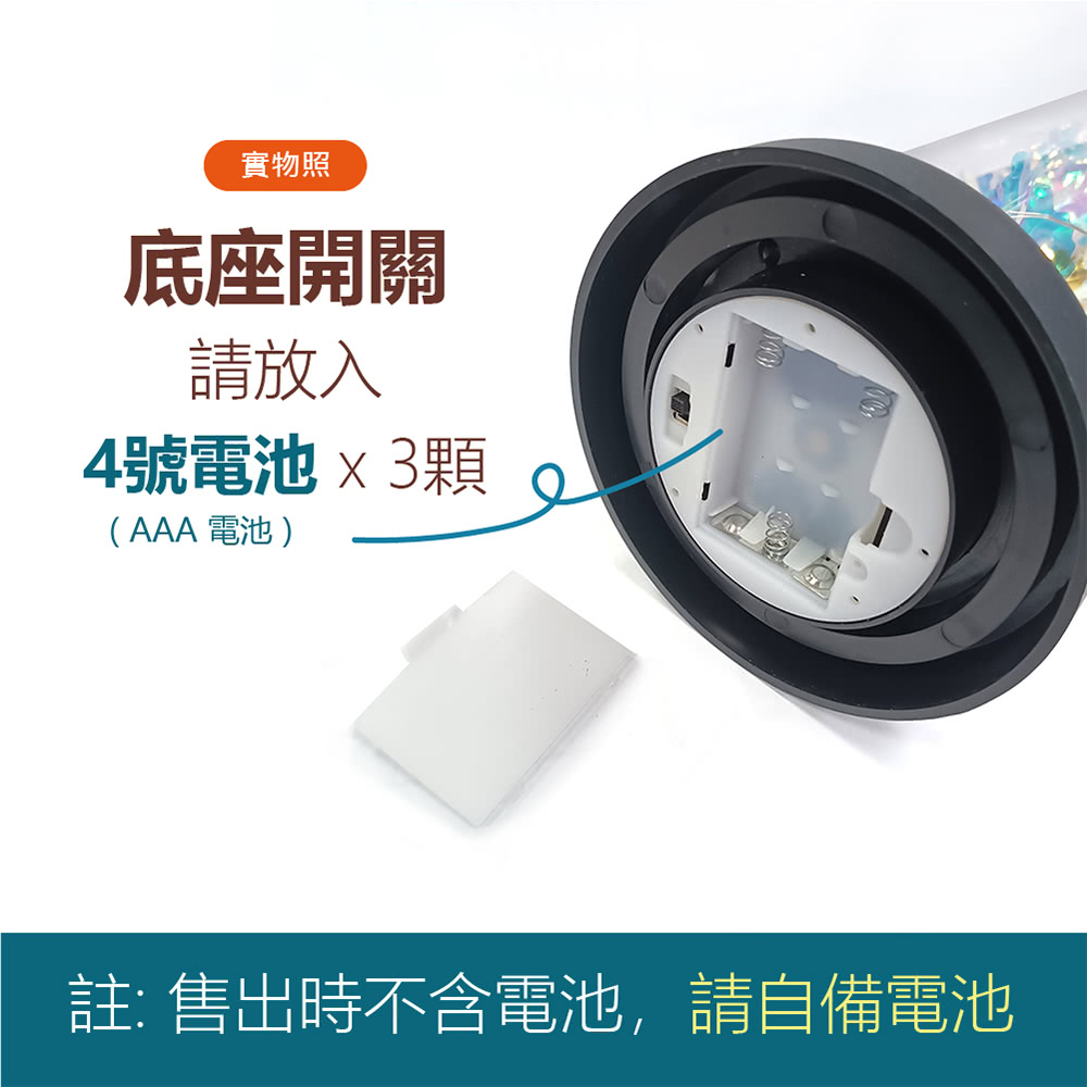註 售出時不含電池,請自備電池