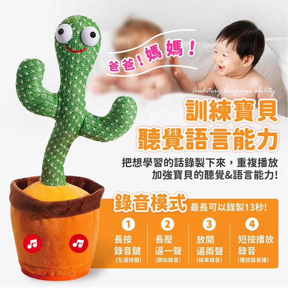 把想學習的話錄製下來,重複播放