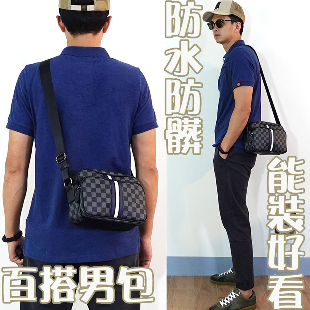 百搭男包 防水防髒 能裝好看 