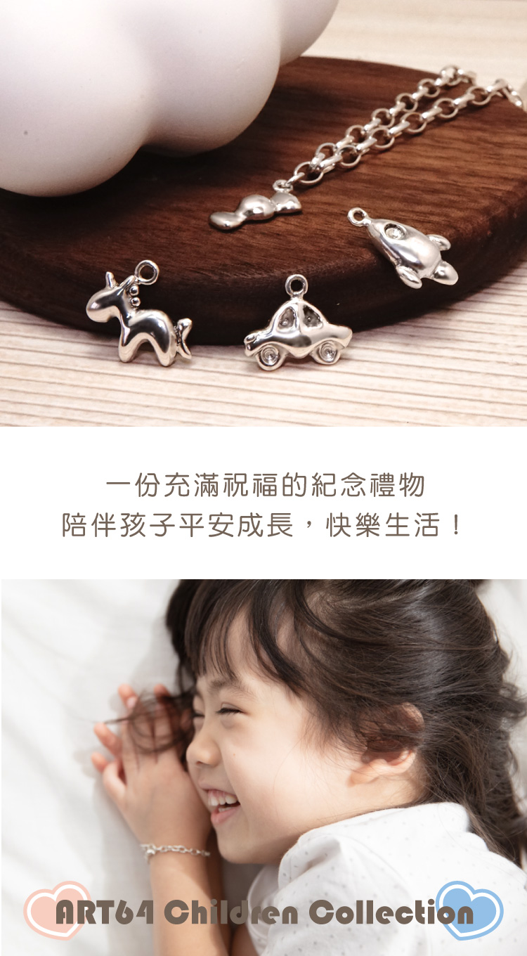 一份充滿祝福的紀念禮物 陪伴孩子平安成長,快樂生活 