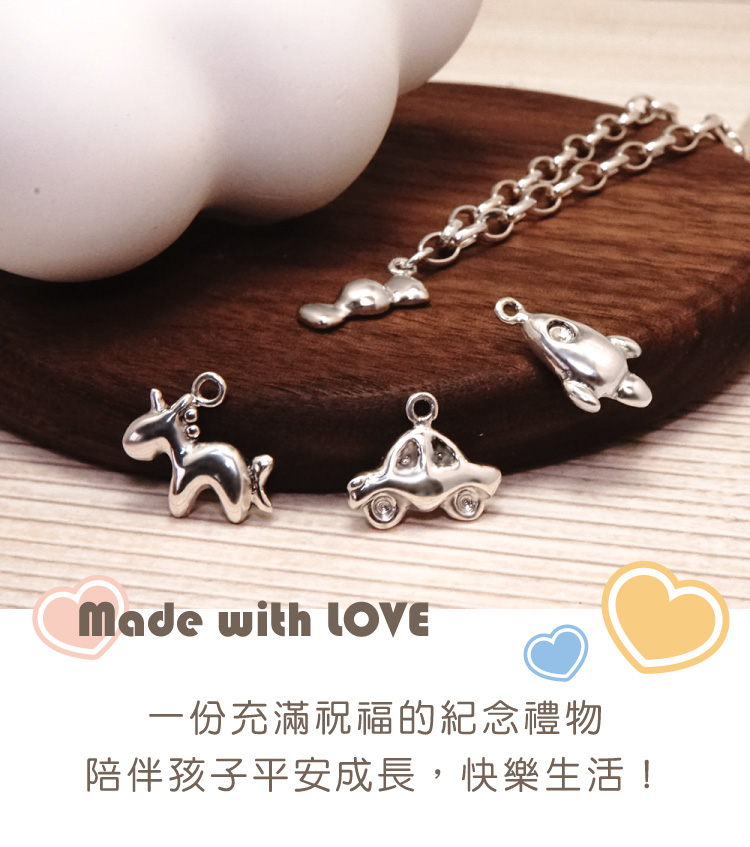 一份充滿祝福的紀念禮物 陪伴孩子平安成長,快樂生活 