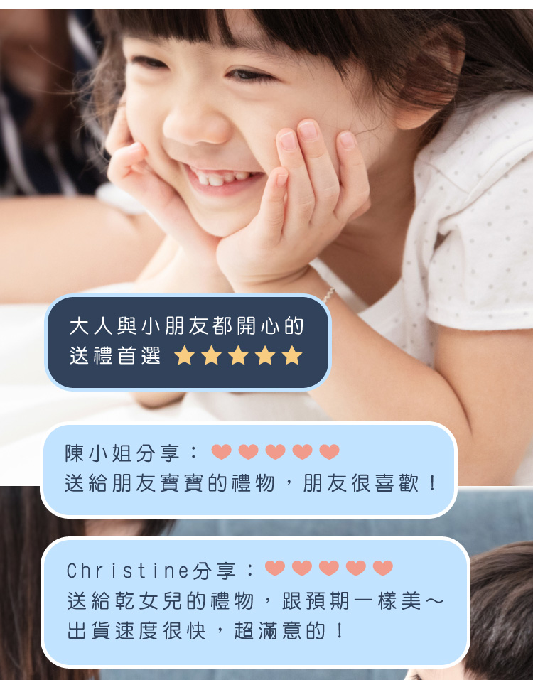 送給朋友寶寶的禮物,朋友很喜歡