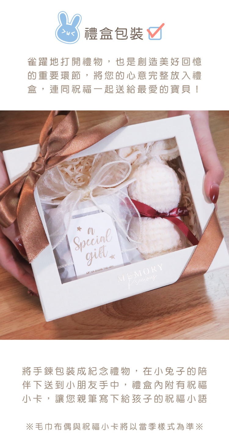 將手鍊包裝成紀念禮物,在小兔子的陪