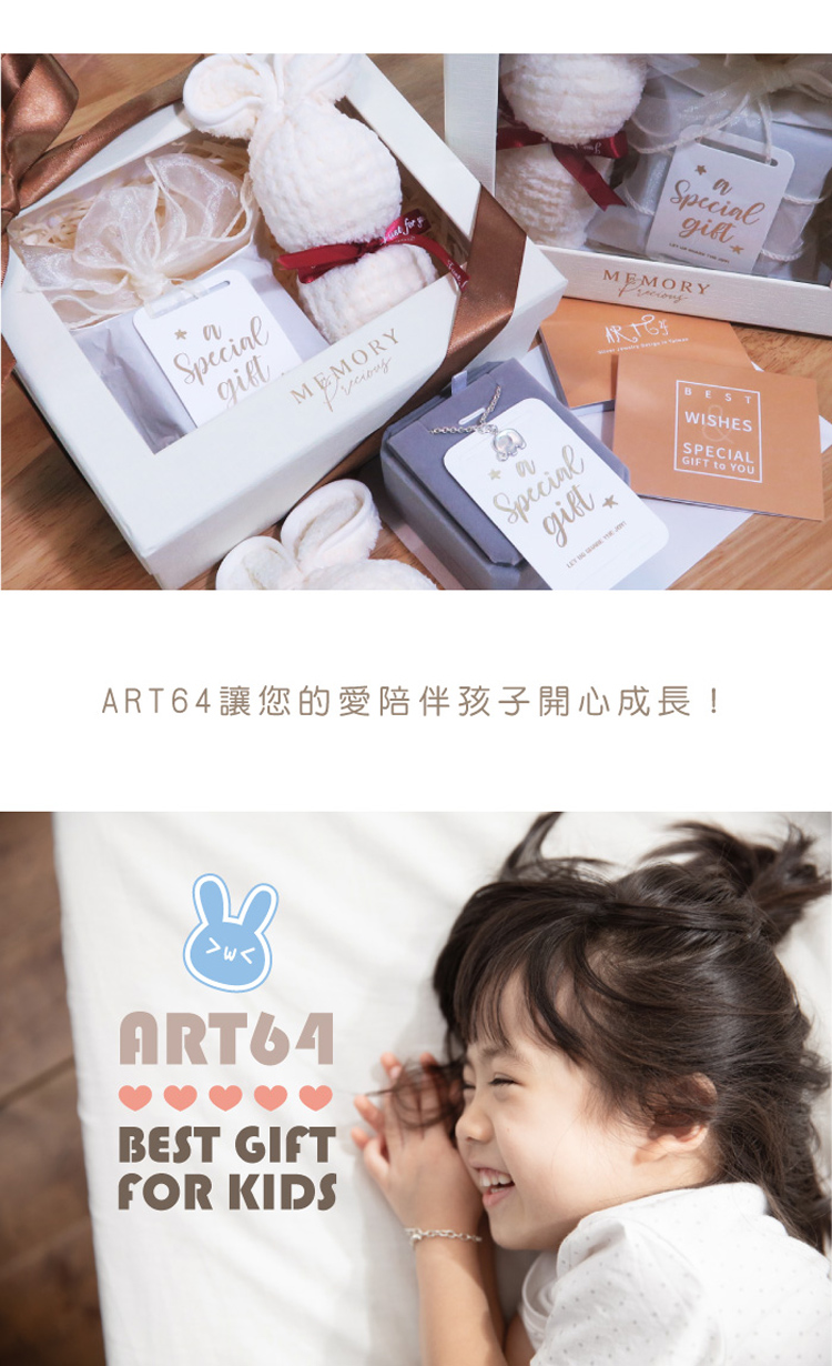 ART64讓您的愛陪伴孩子開心成長 