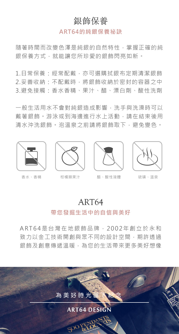 3.避免接觸 香水香精、果汁、醋、漂白劑、酸性洗劑