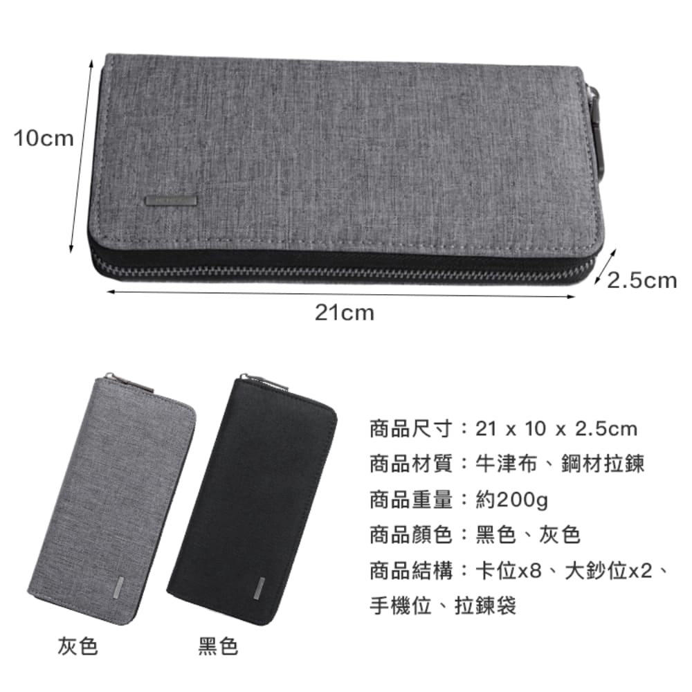 商品尺寸21 x 10 x 2.5cm
