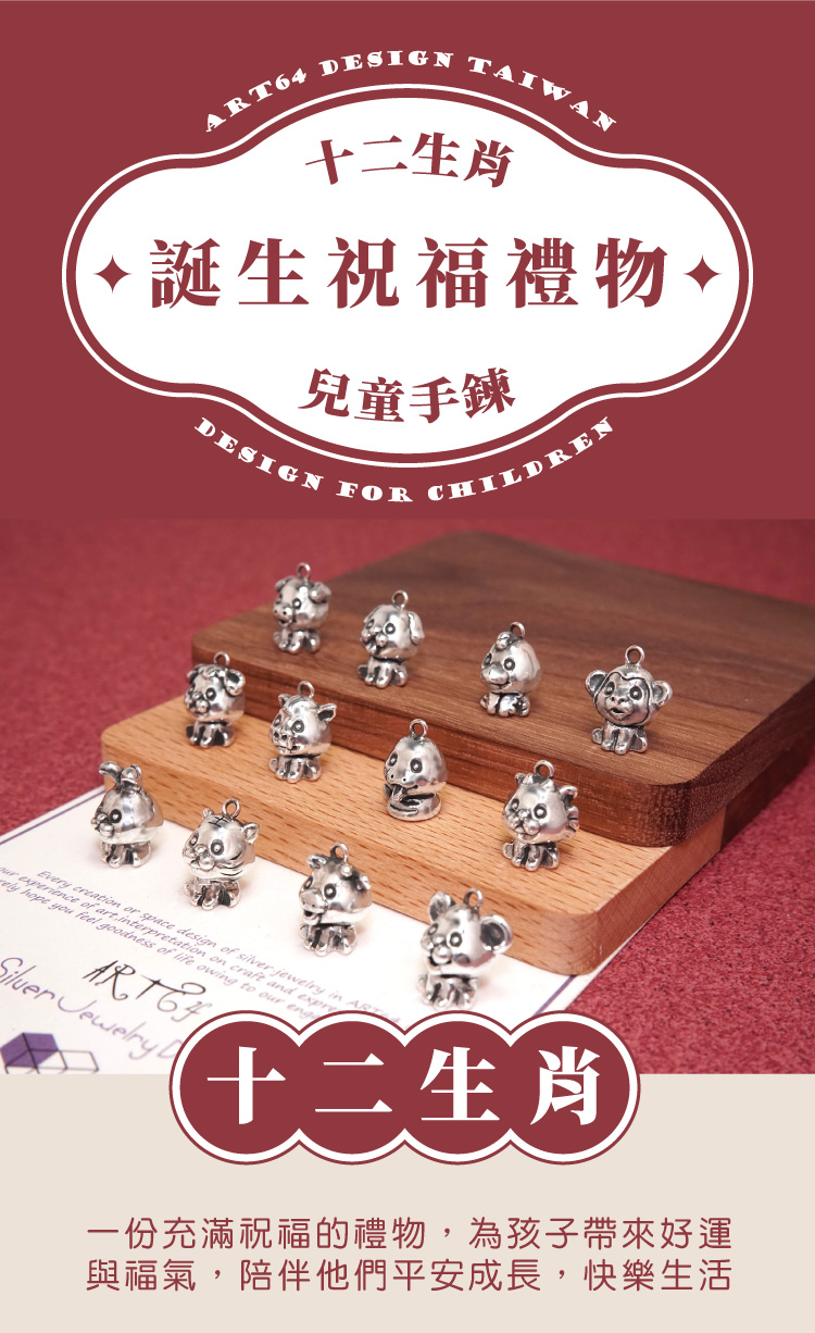 一份充滿祝福的禮物,為孩子帶來好運