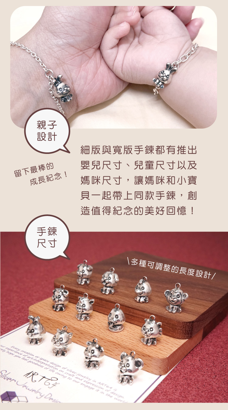 細版與寬版手鍊都有推出